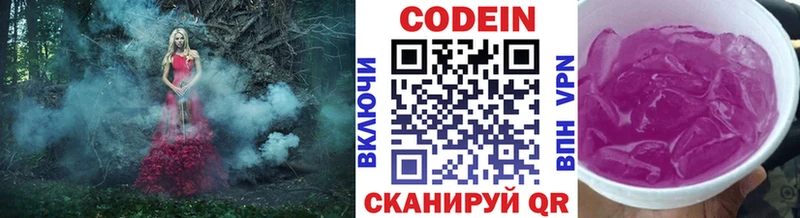 Codein напиток Lean (лин)  Шахунья 