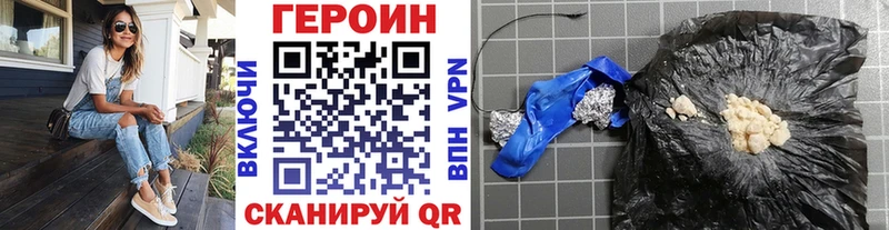 сколько стоит  Шахунья  Героин VHQ 