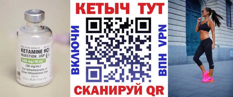 КЕТАМИН ketamine  Шахунья 