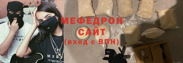 меф Абдулино