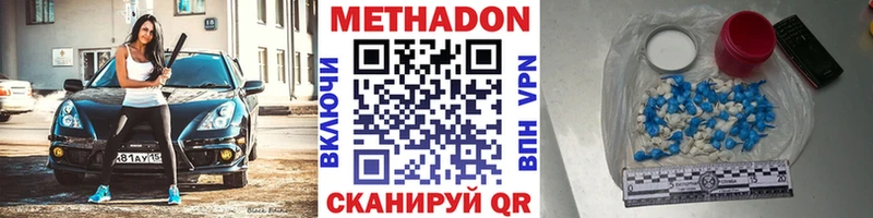 Метадон кристалл  Шахунья 